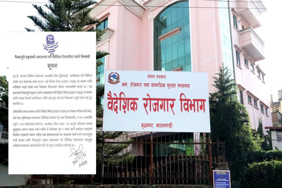 भिजिट भिषामा युएई लगायत देशमा काम गर्ने उदेश्यले जानेहरुलाई बिभागको अनुरोध