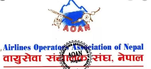 हवाई सेवा सञ्चालनको वातावरण बनाउन आग्रह
