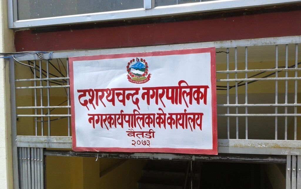 दशरथचन्द नगरपालिकाद्वारा खेलाडीलाई भत्ता