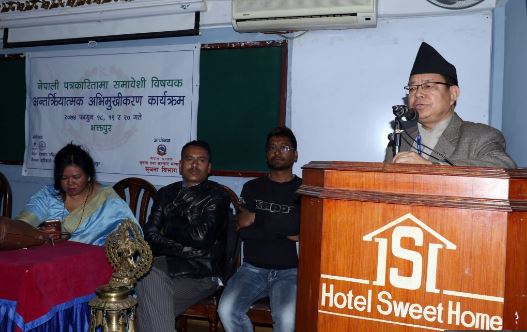 ‘समावेशी भनेको सहभागिता मात्रै नभई समग्रता हो’