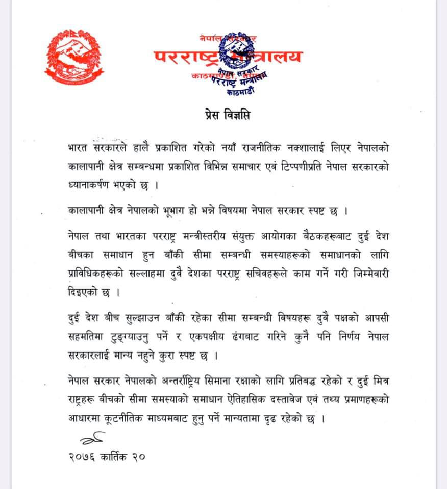 नेपाल सरकारले भन्यो, ‘कालापानी क्षेत्र नेपालको भूभाग हो’