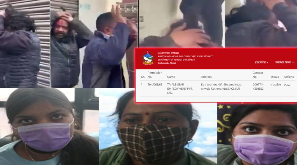 युटुवर तथा संचारकर्मीमाथि हातपात गर्ने म्यानपावरको कारोवार रोक्का