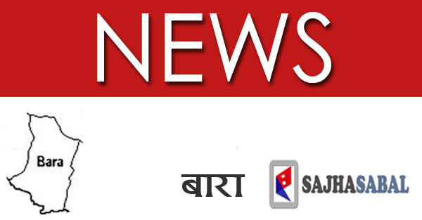 बारामा प्रतिनिधिसभा तथा प्रदेश सभाका लागि १८६ जनाको उम्मेदवारी दर्ता (नामावलीसहित)