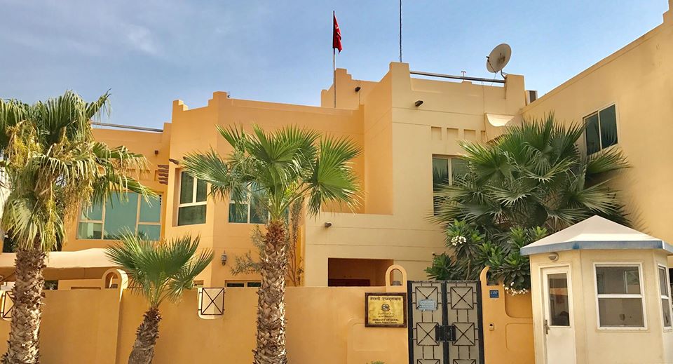 नेपाल जान भनेर फारम भर्नेहरु सम्पर्क बिहिन