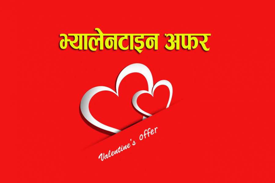 आजदेखि फागुन १६ गतेसम्म, यस्ता छन् एनसेल ‘भ्यालेन्टाइन अफर’