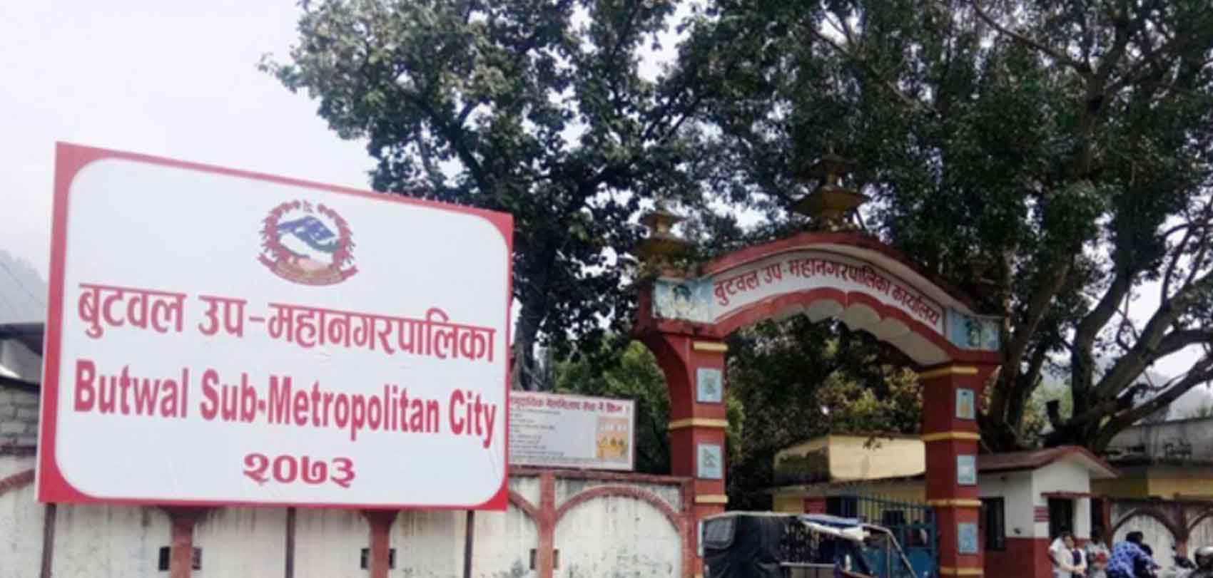 बुटवलमा रगतसम्बन्धी सबै सेवा निःशुल्क