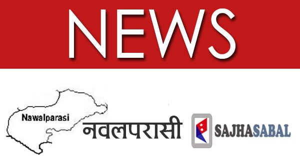 नवलपरासीमा खोलाजन्य सामग्री निकासी गर्ने स्मृति निर्माण सेवाले बुझायो ३५ लाख जरिवाना