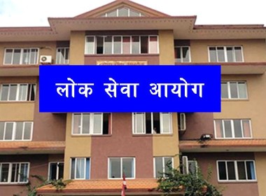 वाणिज्य बैंकदेखि अनुसन्धान अधिकृतसम्म सम्म विज्ञापन खुल्यो, ७४५ जनालाई रोजगारी अवसर