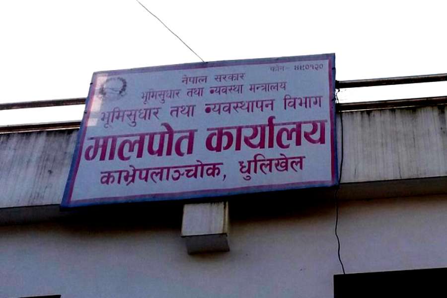 काभ्रे मालपोतको सेवा पाँच दिनको लागि स्थगित