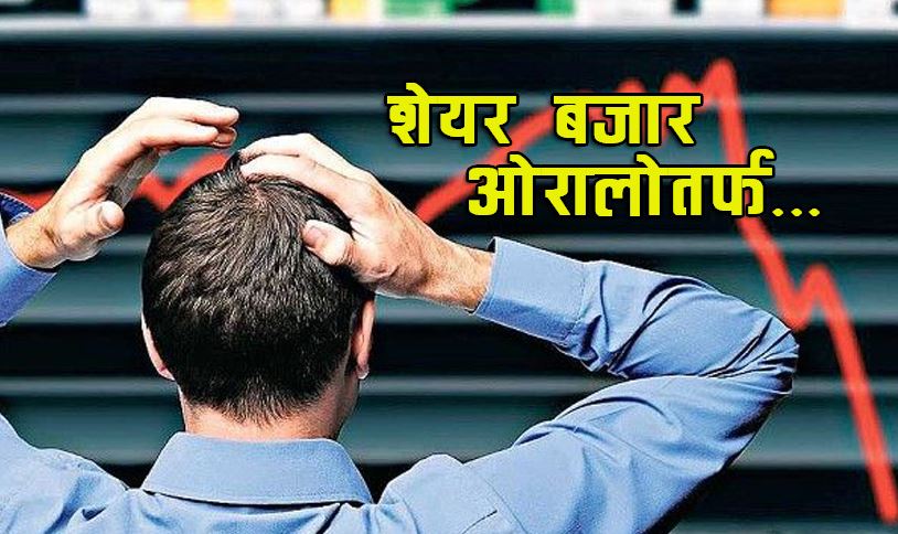 नेप्से दोहोरो अङ्कले घट्यो