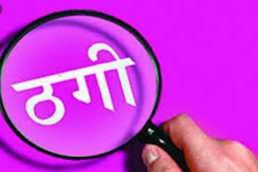 कसैले भारतमा काम गर्ने प्रस्ताव त राखेको छैन ? होस् गर्नुस् यस्तो छ भारतीय नेटवर्किङको ठगी धन्दा