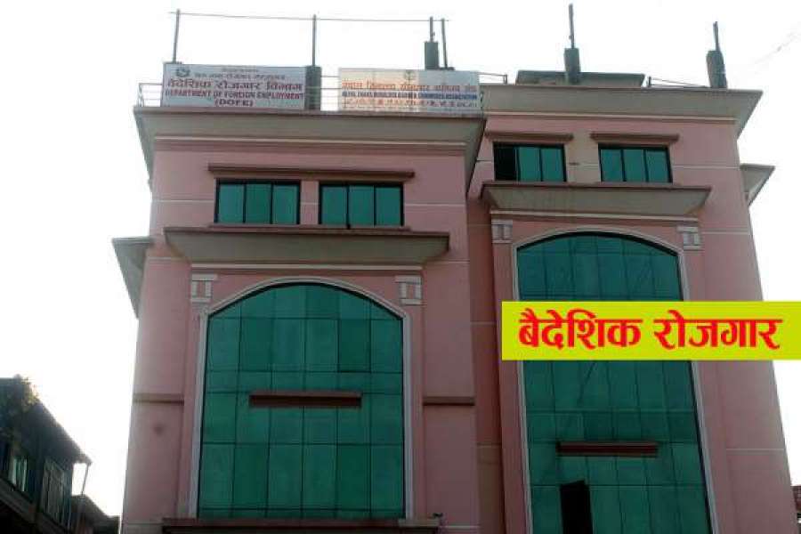 भदौ १६ गतेदेखि बैंक खाताको विवरण पेश गरेपछि मात्र श्रम स्वीकृति पाईने