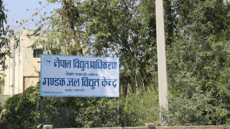 गण्डक जलविद्युत्को उत्पादन सुरु