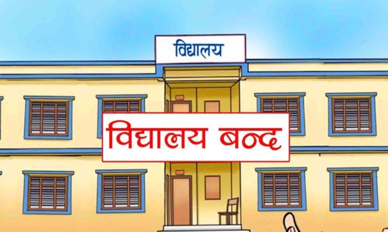 अत्यधिक गर्मीले पर्सा र बाराका विद्यालय तीन दिन बन्द