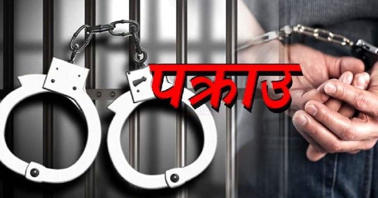 कुटपिट गरेर बाबुको हत्या गरेको आरोपमा छोरा पक्राउ