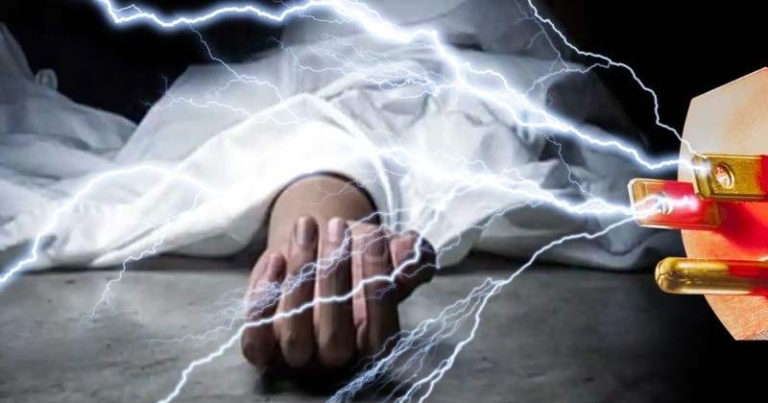 करेन्ट लागेर मृत्यु