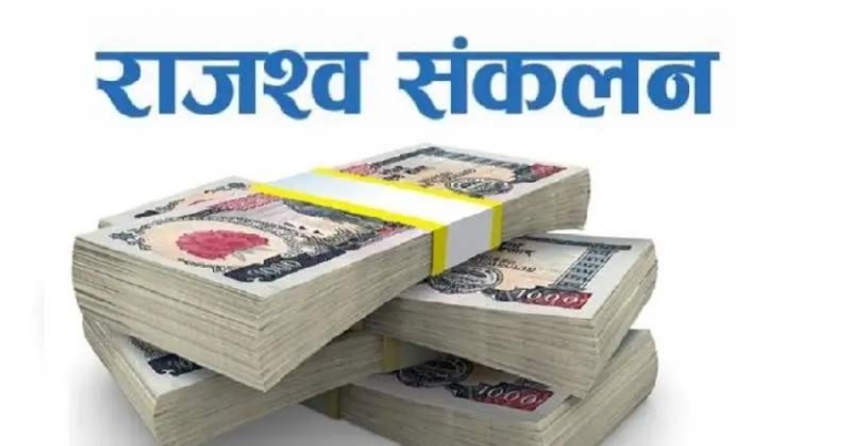 कार्यालय मर्मतपछि राजस्व सङ्कलन सुरु