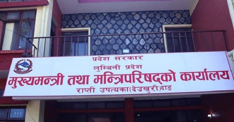 लुम्बिनी प्रदेश सरकारद्वारा खर्चमा मितव्ययिता अपनाउन निर्देशन