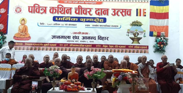पाल्पामा ‘कथिन चीवर दान’ उत्सव सम्पन्न