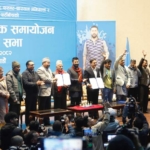 रास्वपाको बृहत् राजनीतिक समायोजन घोषणासभा