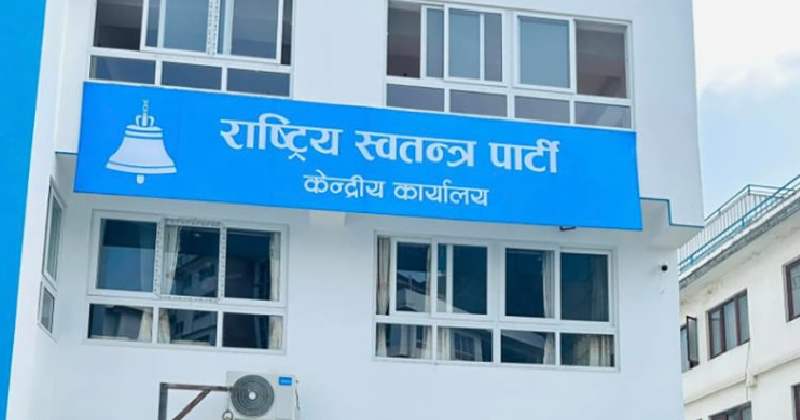 एमालेको झण्डा जलाउनेहरू आधिकारिक कार्यकर्ता हाेइनन्: रास्वपा