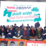 कांग्रेस विशेष महाधिवेशनको बन्दसत्र सुरु