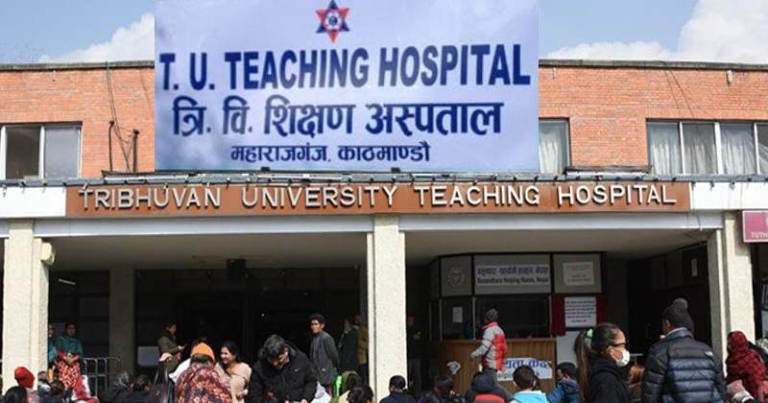 त्रिवि शिक्षण अस्पतालद्वारा स्वास्थ्य बिमा कार्यक्रम बन्द