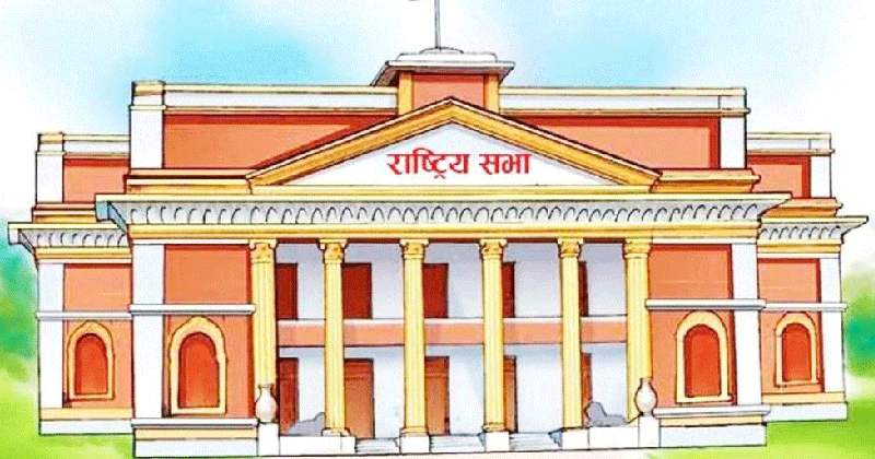 सामाजिक सञ्जाल विधेयक फिर्तासम्बन्धी प्रस्ताव राष्ट्रियसभामा प्रस्तुत हुँदै