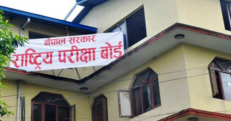 कक्षा १२ को वार्षिक परीक्षा तालिका सार्वजनिक