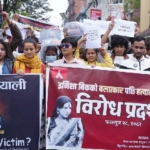 इनिसा विकको न्याय माग गर्दै माइतीघरमा प्रदर्शन