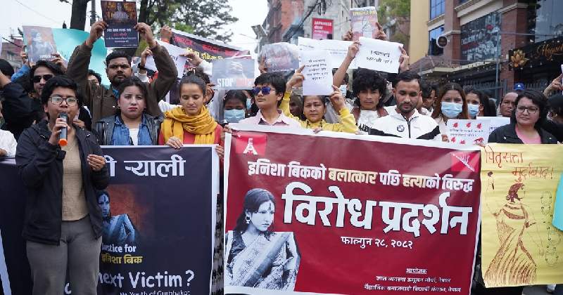 इनिसा विकको न्याय माग गर्दै माइतीघरमा प्रदर्शन