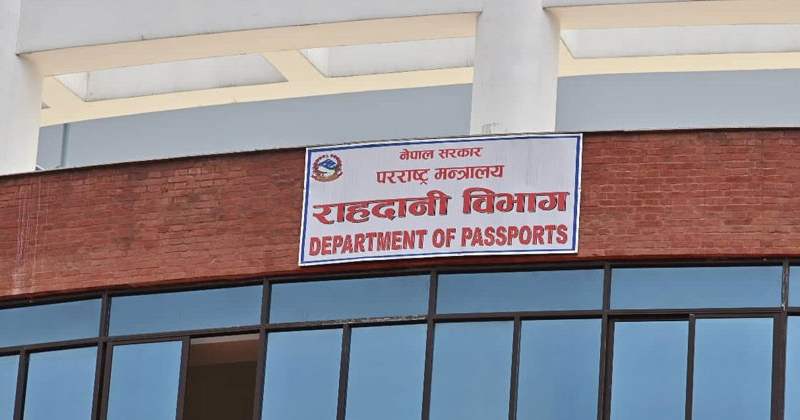राहदानी सेवा करिब ३ हप्तासम्म बन्द हुन सक्ने, असोजभित्र चाहिनेलाई चाँडो लिन विभागको आग्रह
