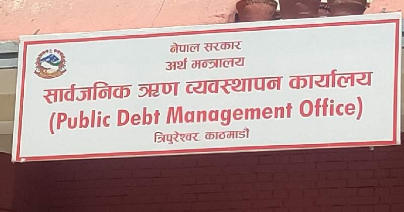 नेपालको सार्वजनिक ऋण २८ खर्ब ७८ अर्ब पुग्यो