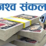मोबाइल फोनबाट साढे ५ अर्ब बढी राजस्व संकलन