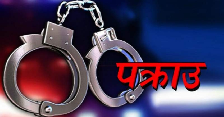 त्रिविको प्रश्नपत्र चुहावट प्रकरणमा थप दुईजना पक्राउ