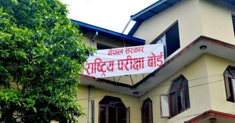 कक्षा १२ को नतिजा सार्वजनिक