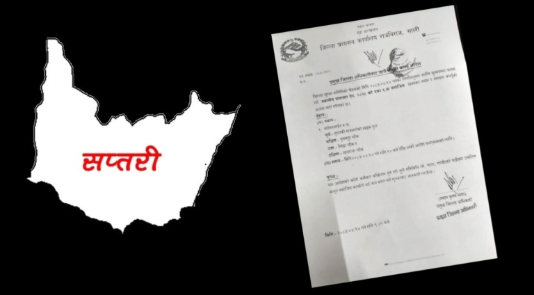 सप्तरीमा पनि लाग्यो अनिश्चितकालीन कर्फ्यु
