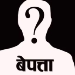 चितवनबाट गत एक वर्षमा ८९ जना बेपत्ता
