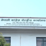 कांग्रेसले बोलायो केन्द्रीय निर्वाचन समितिको बैठक