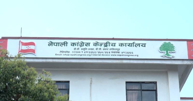 कांग्रेस केन्द्रीय अनुशासन समितिको बैठक शुक्रबार बस्दै, महाधिवेशन र अनुशासनबारे छलफल हुने