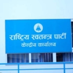 रास्वपा विधान संशोधन कार्यदलको पहिलो बैठक आज बस्दै