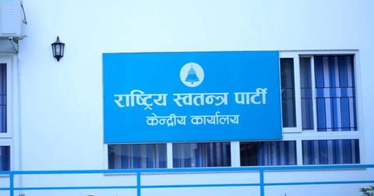रास्वपा विधान संशोधन कार्यदलको पहिलो बैठक आज बस्दै