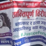 गरिमा चौधरीलाई न्याय माग्दै काठमाडौँमा प्रदर्शन