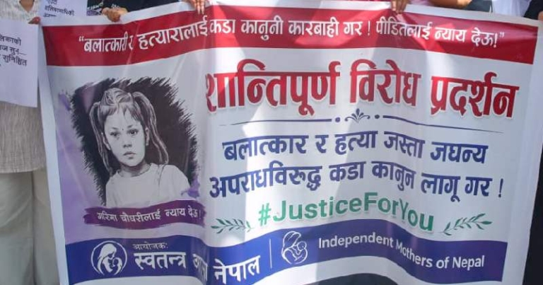 गरिमा चौधरीलाई न्याय माग्दै काठमाडौँमा प्रदर्शन