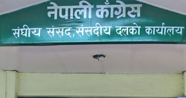 कांग्रेस संसदीय दलको बैठक बस्दै