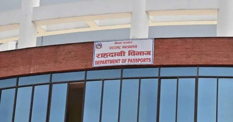 भदौ २२ र २३ गते राहदानी विभागका सबै सेवा नियमित सञ्चालन हुने