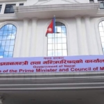 प्रधानमन्त्री राहत कोषमा ११ अर्ब ५ करोड मौज्दात