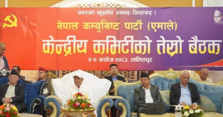 एमालेको केन्द्रीय कमिटी बैठक सुरु