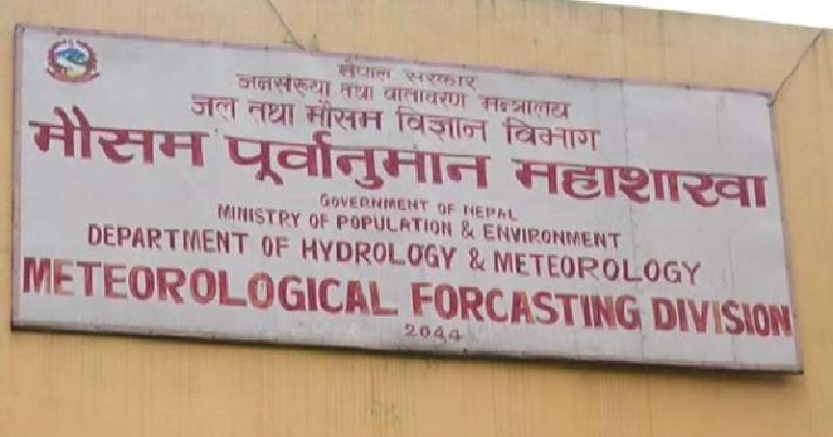 मौसम पूर्वानुमान महाशाखाद्वारा विशेष चेतावनी, आज र भोलि उच्च सतर्कता अपनाउन आग्रह