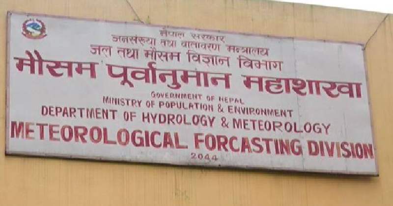 मौसम पूर्वानुमान महाशाखाद्वारा विशेष चेतावनी, आज र भोलि उच्च सतर्कता अपनाउन आग्रह